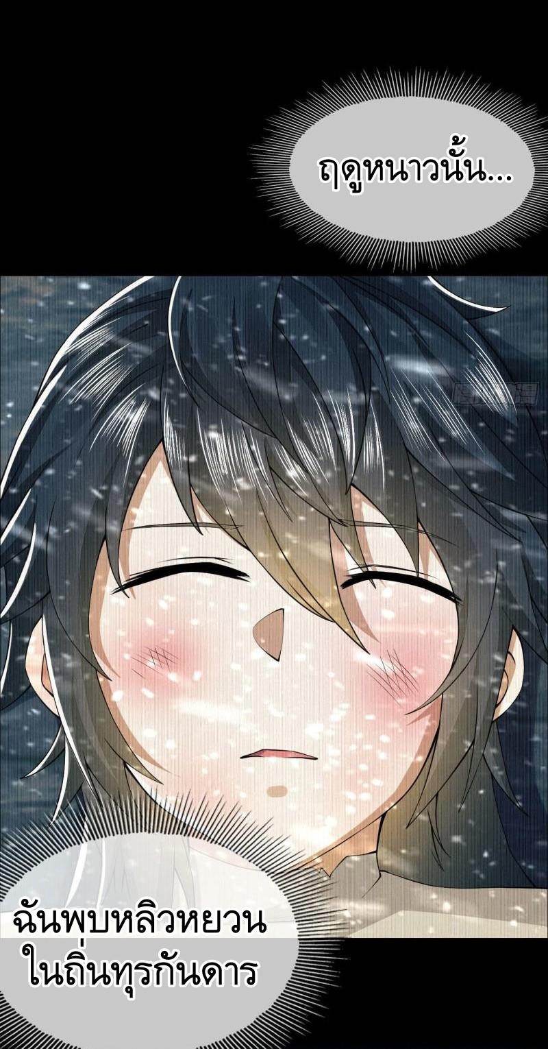 THE FIRST ORDER ตอนที่ 158 หน้า 21