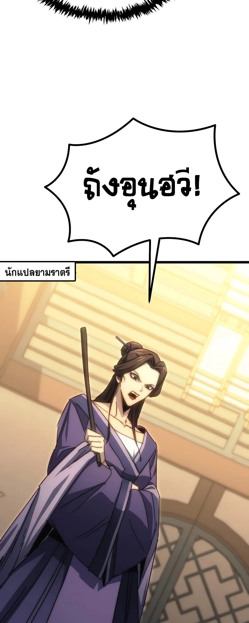 ตำนานการจุติใหม่ของเทพมาร ตอนที่ 1 หน้า 136