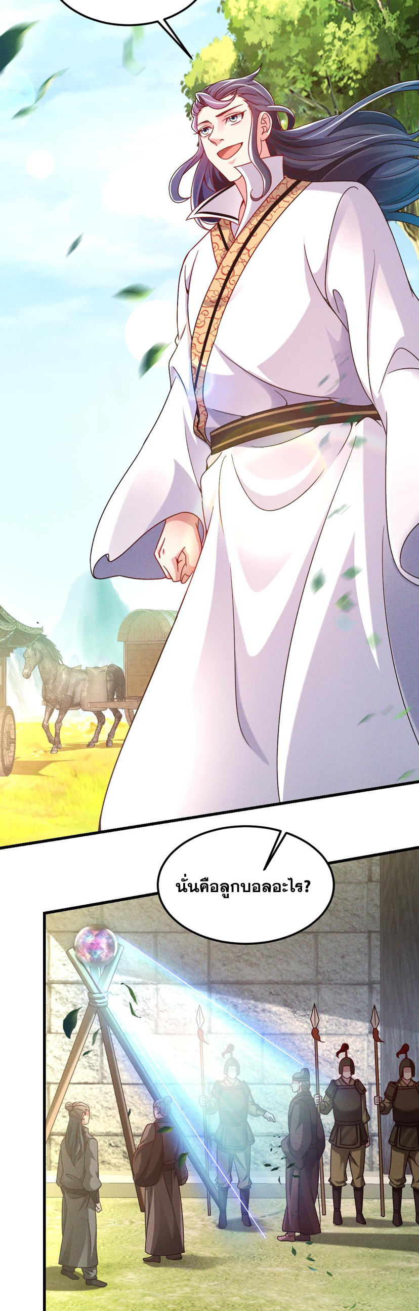 ข้ามีระบบที่สามารถอัญเชิญเทพและปีศาจได้ ตอนที่ 35 หน้า 30