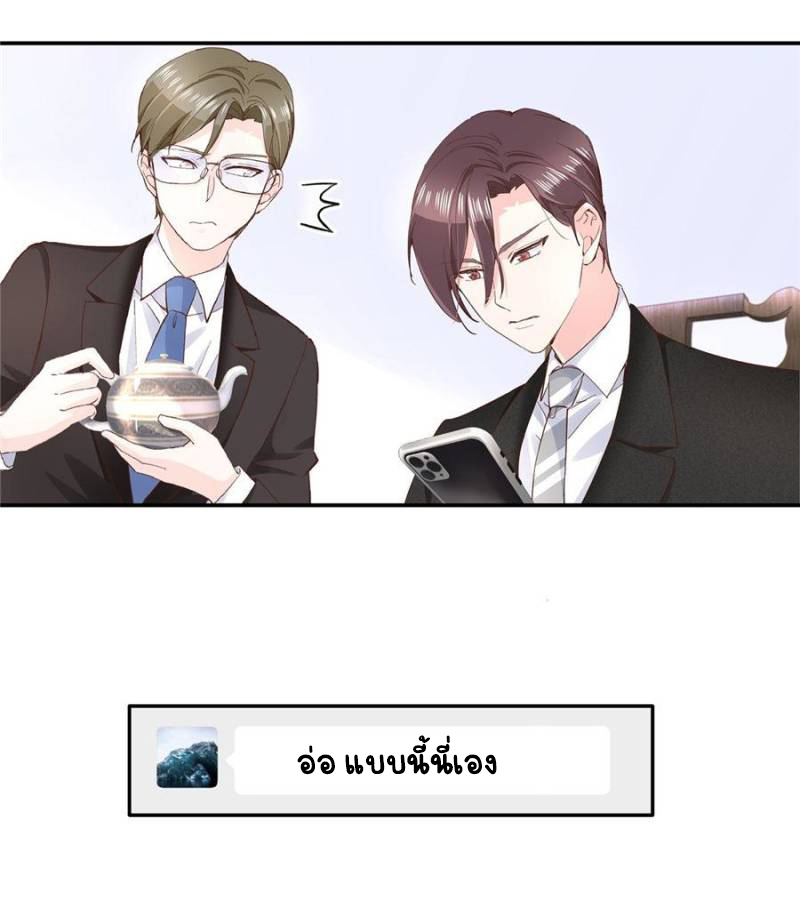 เจ้าชายโรงเรียนแห่งชาติเป็นเด็กผู้หญิง ตอนที่ 43 หน้า 3