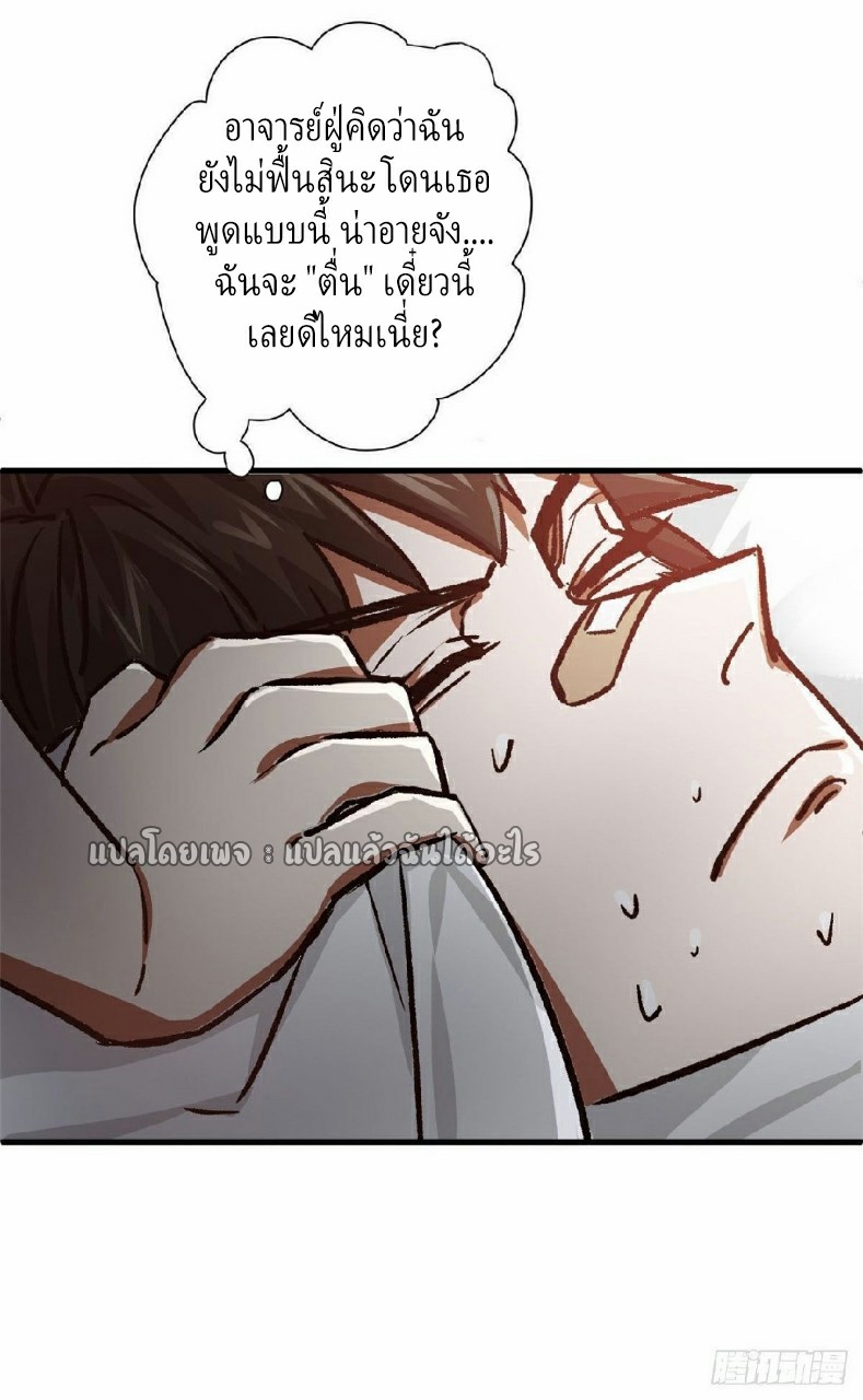 รูเล็ตเวิลด์ สุ่มไอเทมเอาชีวิตรอด ตอนที่ 64 หน้า 34