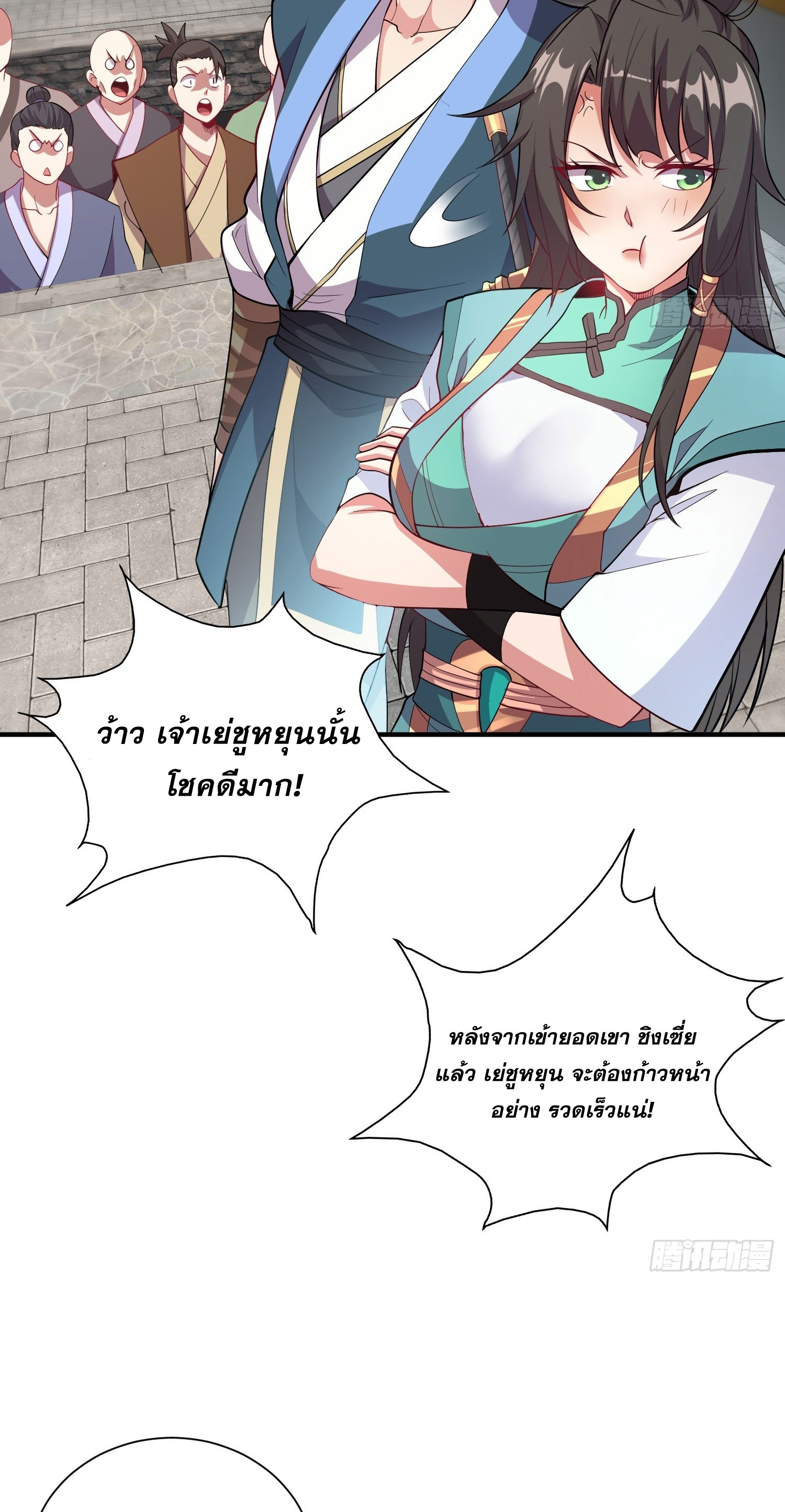 I Can Control All Opportunities ชนจีน ตอนที่ 10 หน้า 24