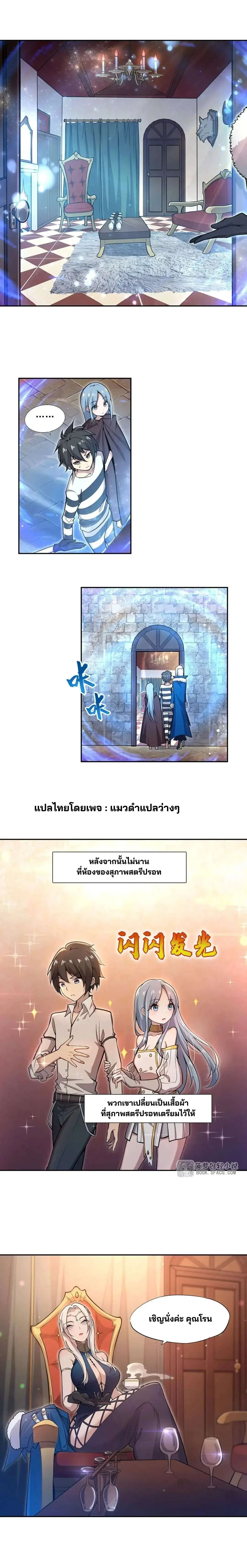 แม่มดพวกนี้ไม่มีใครปกติเลยสักคน None of These Witches Are Decent ตอนที่ 5 หน้า 8