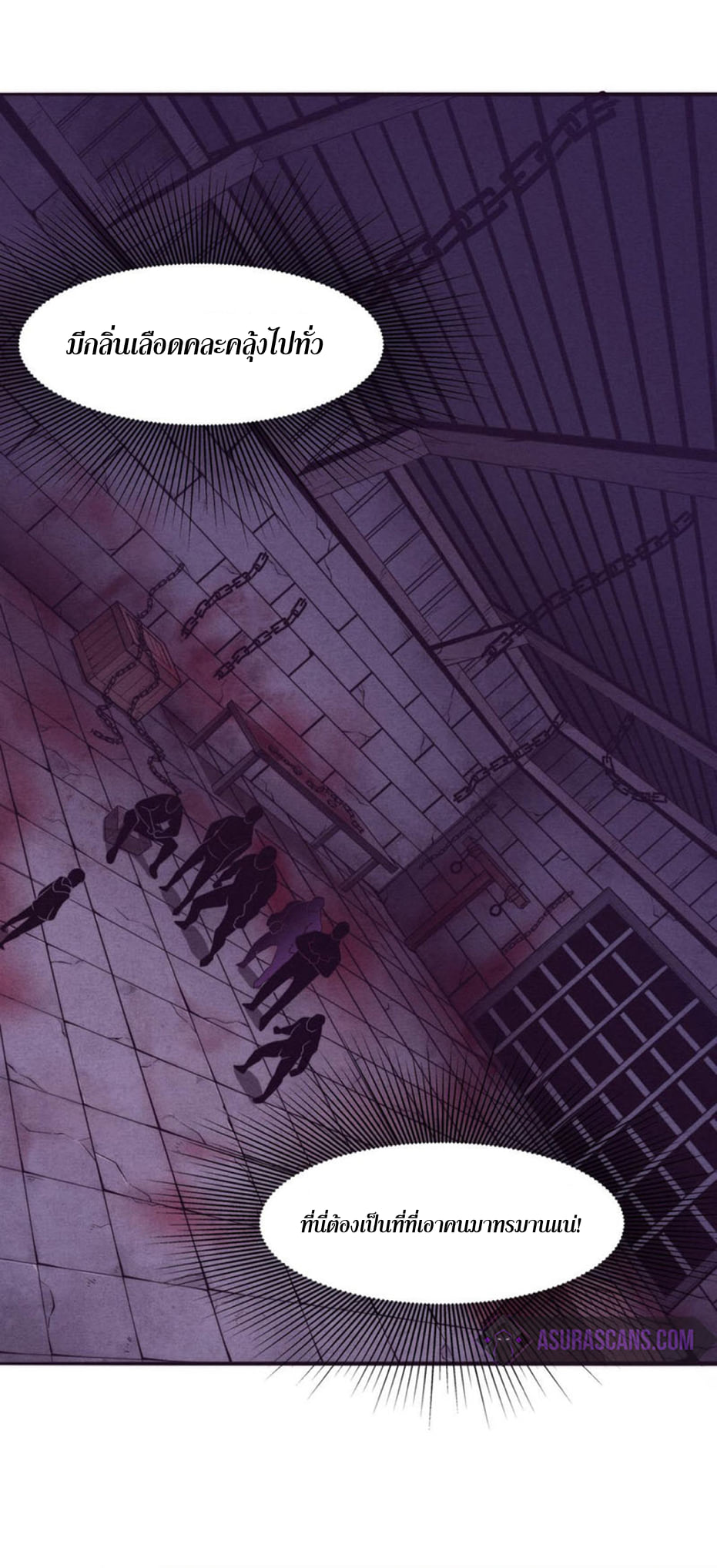 The Frenzy Of Evolution ตอนที่ 28 หน้า 30