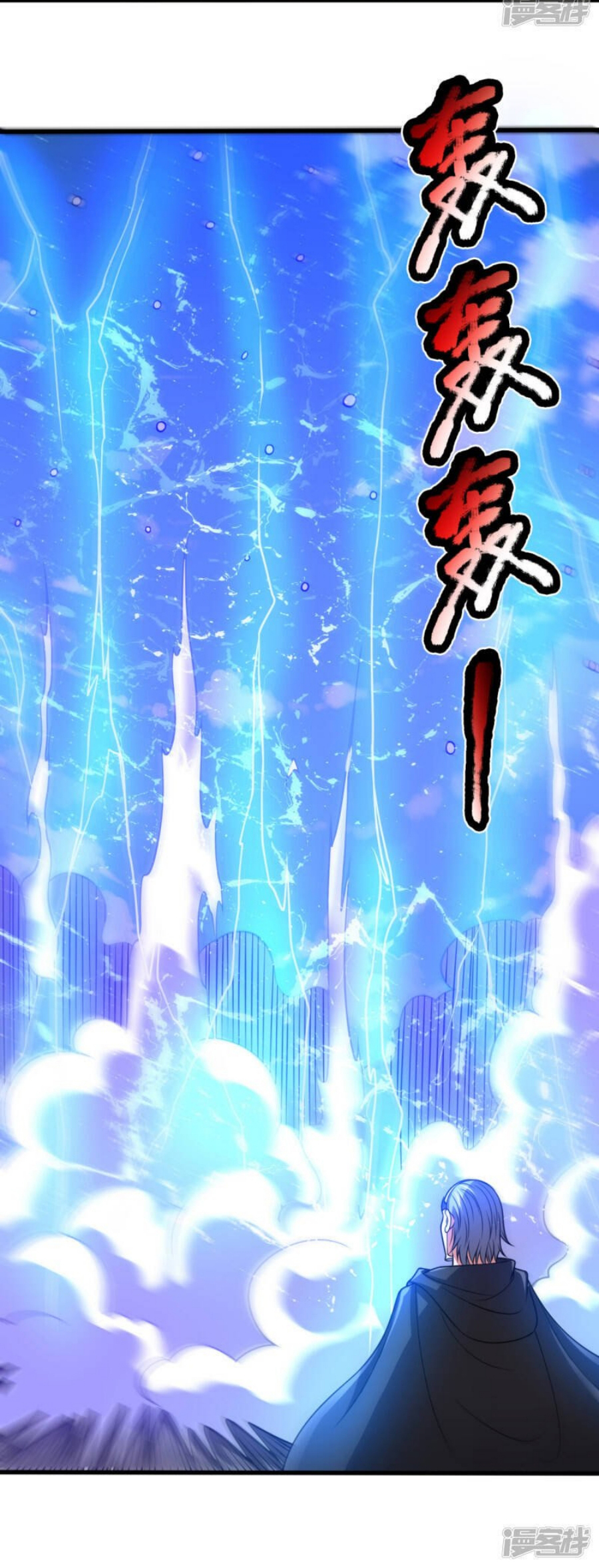 นครเซียนแห่งผู้ต่อต้านสวรรค์ ตอนที่ 196 หน้า 37