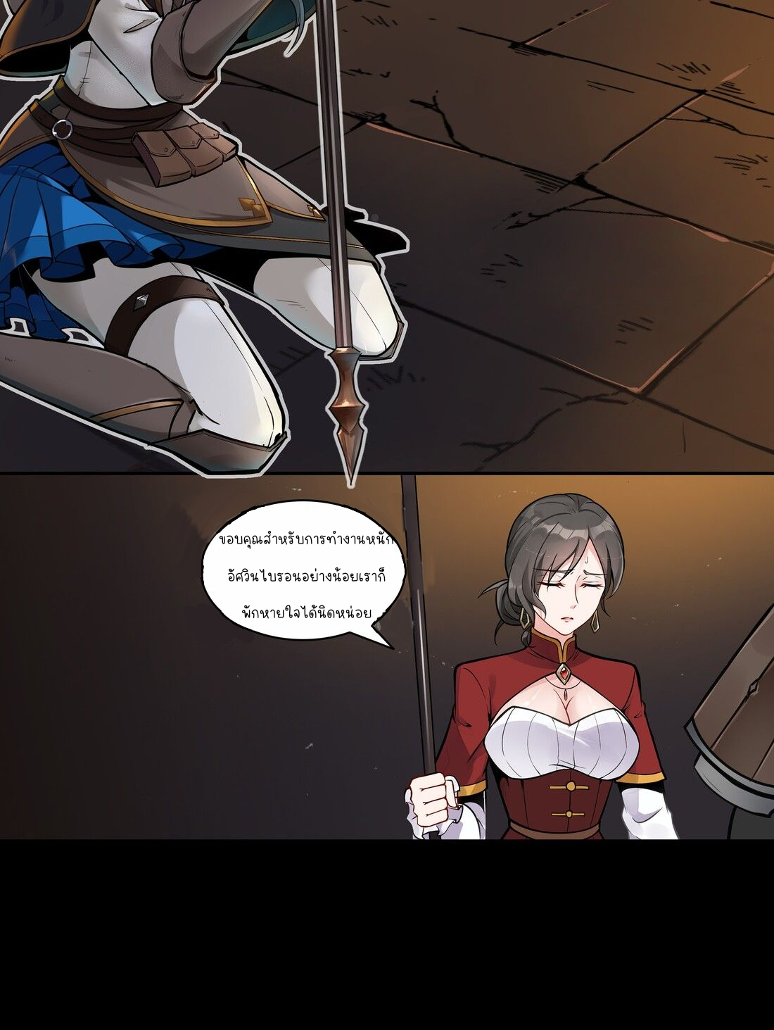 ดาบแห่งรุ่งอรุณ ผู้ข้ามกาลเวลา ตอนที่ 1 หน้า 26