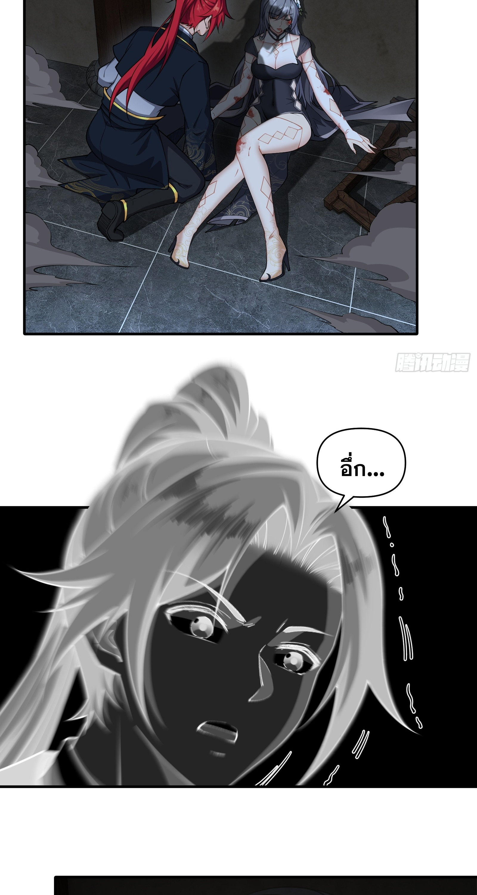 ข้ามโลกมาเป็นNPC ตอนที่ 30 หน้า 9