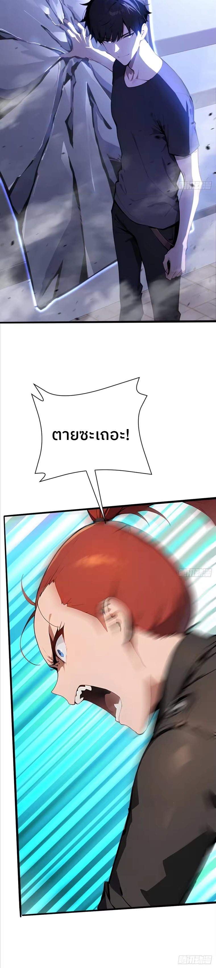 ตำนานทวยเทพอุบัติ : ผมสังหารเทพบนโลกมนุษย์. ตอนที่ 10 หน้า 36
