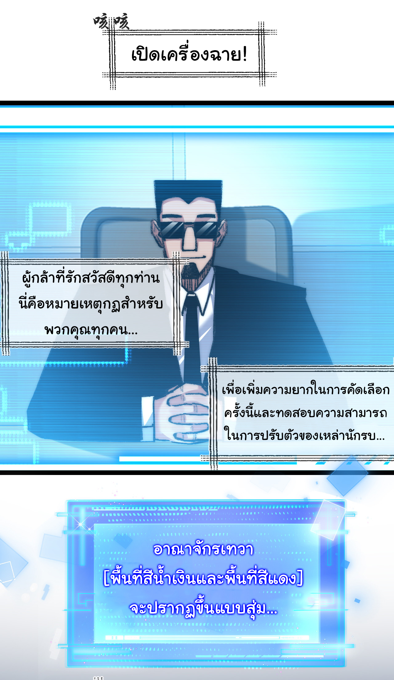 I'm the boss in Magic Moon ตอนที่ 28 หน้า 7