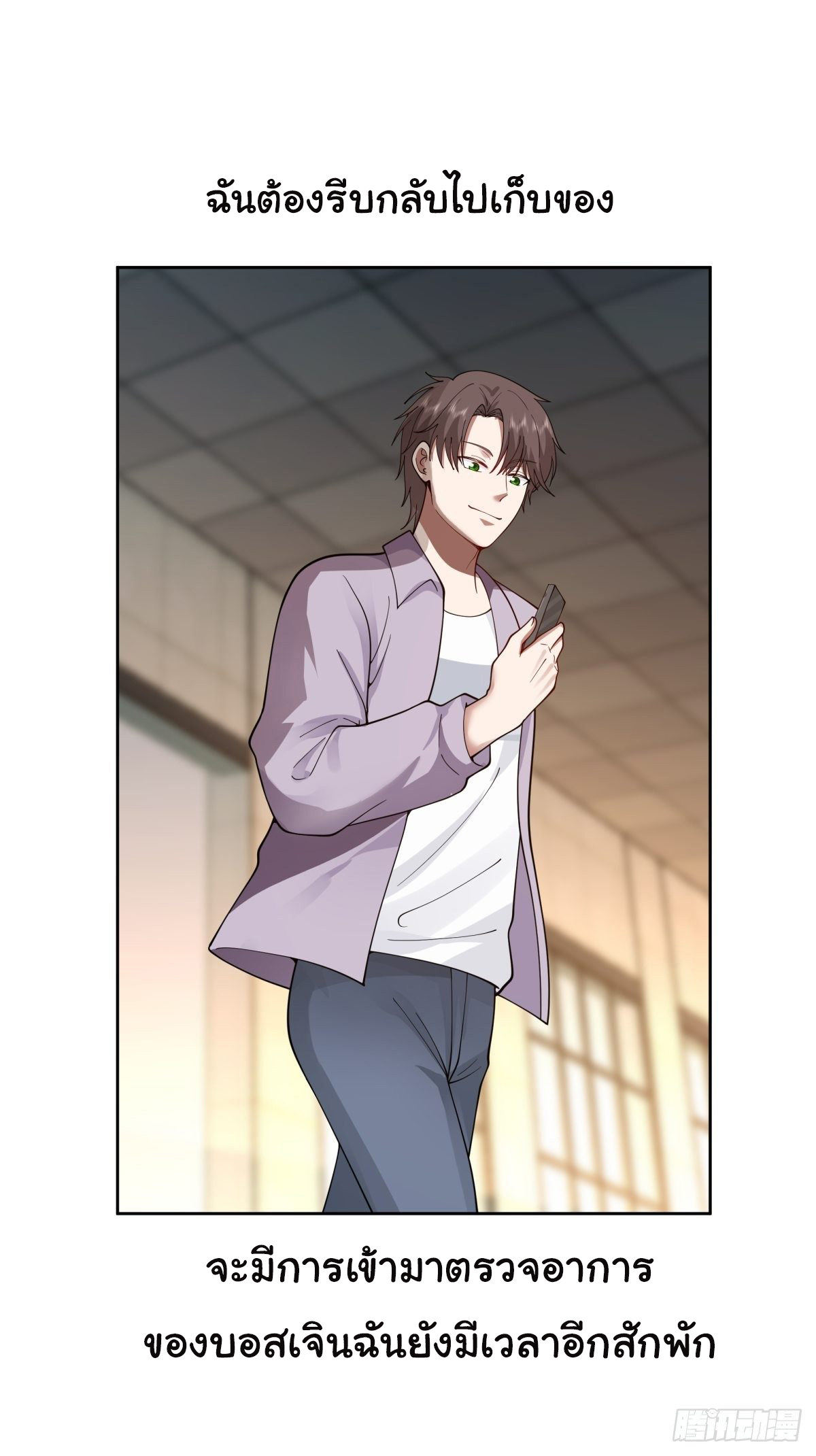 ผมไม่ได้อยากกลับมาเกิดใหม่เลยจริงๆ ตอนที่ 52 หน้า 36