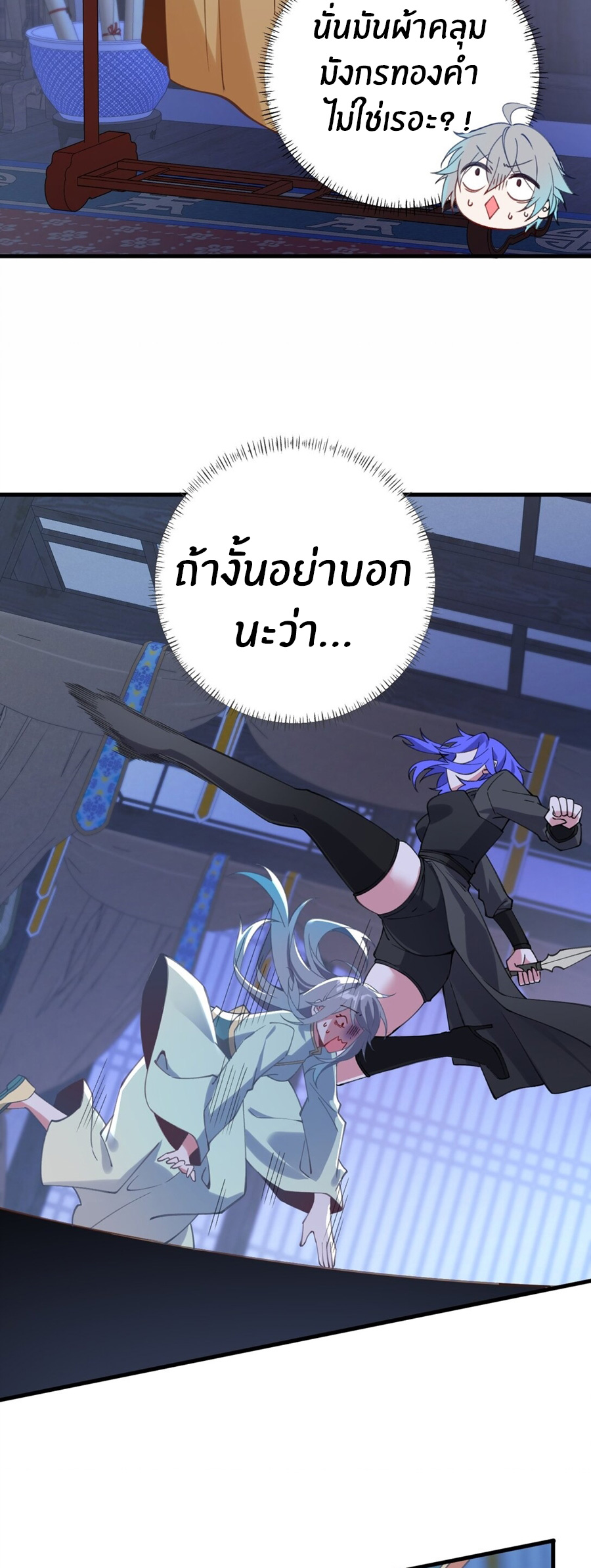 Crash into the body of the emperor's daughter ตอนที่ 1 หน้า 32
