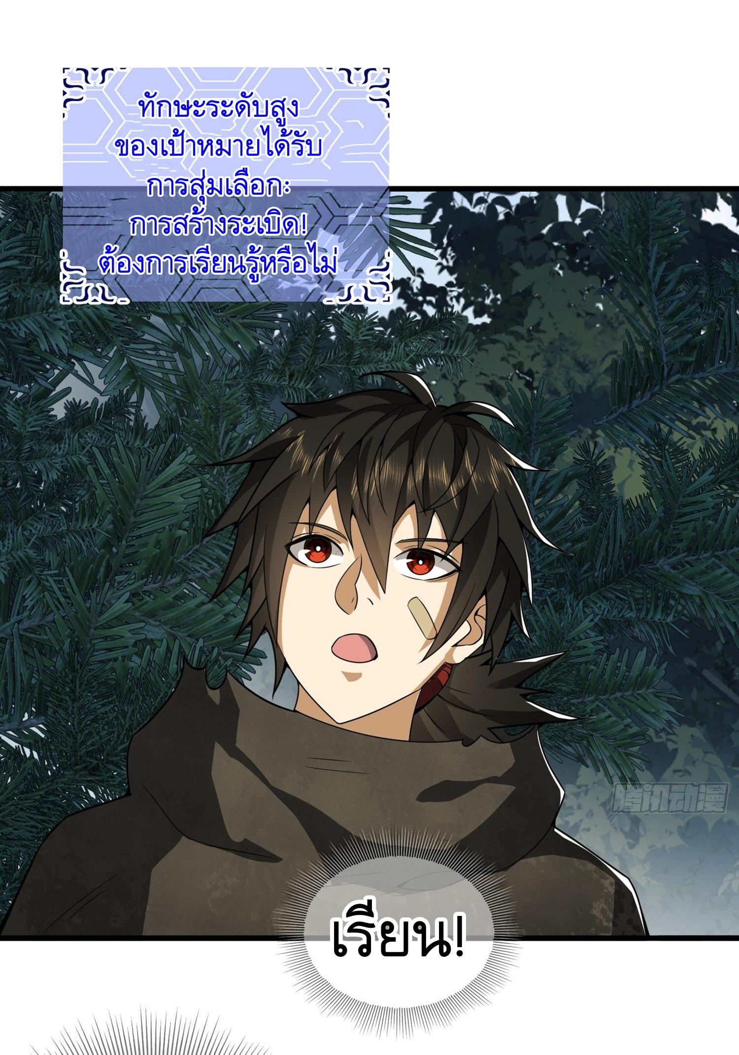 THE FIRST ORDER ตอนที่ 27 หน้า 41