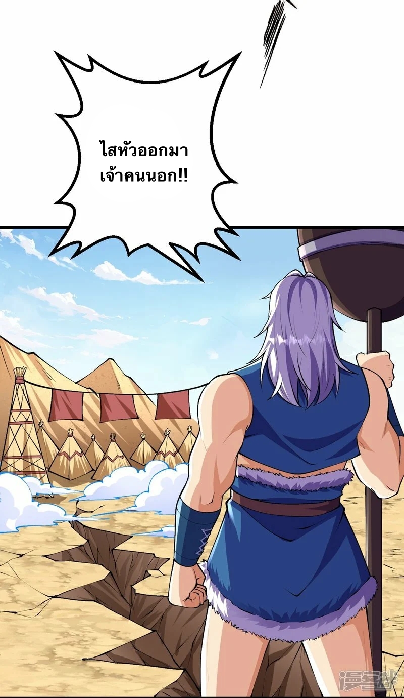 บรรพบุรุษผู้ขัดเกลากายา (ทันจีน) ตอนที่ 98 หน้า 17