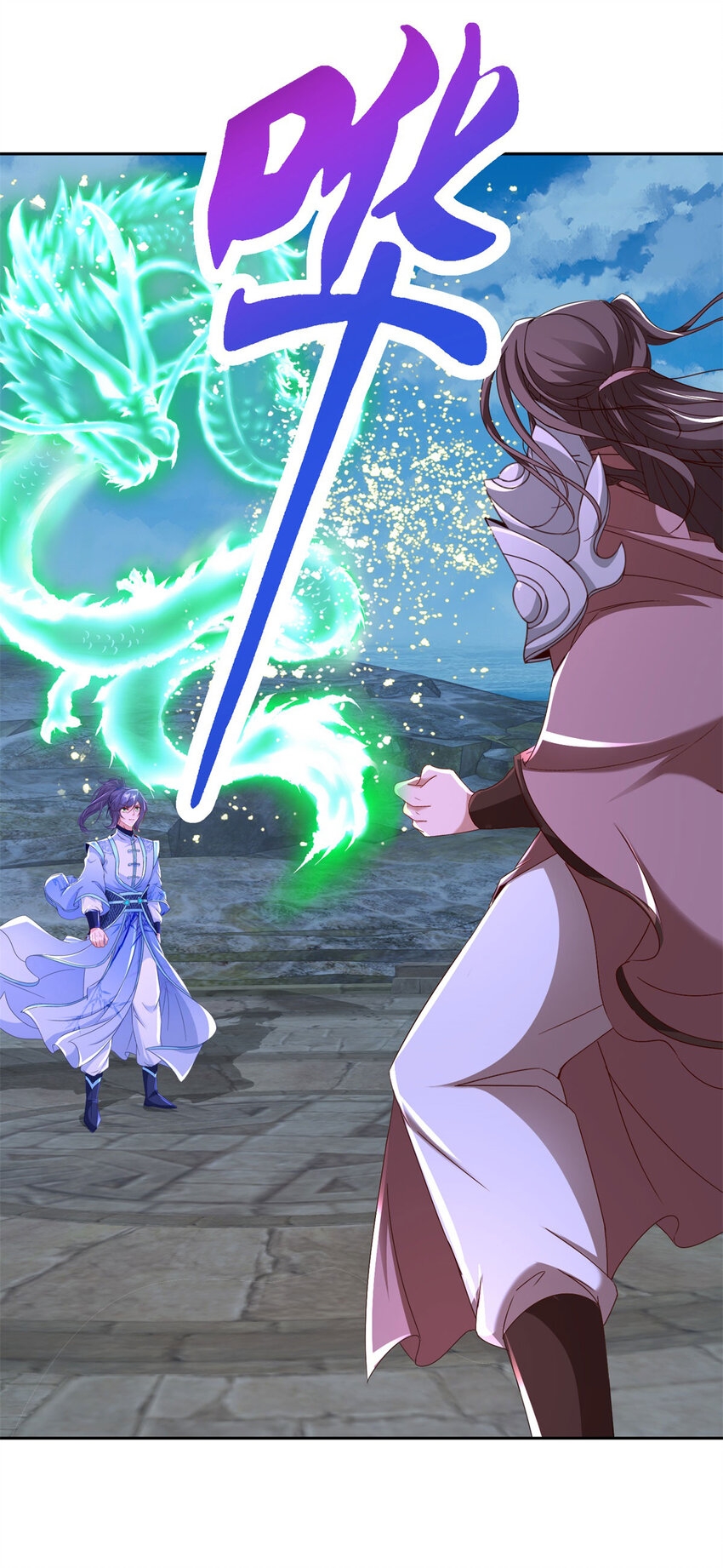 จักรพรรดิวิญญาณศักดิ์สิทธิ์ (ทันจีน) ตอนที่ 345 หน้า 23