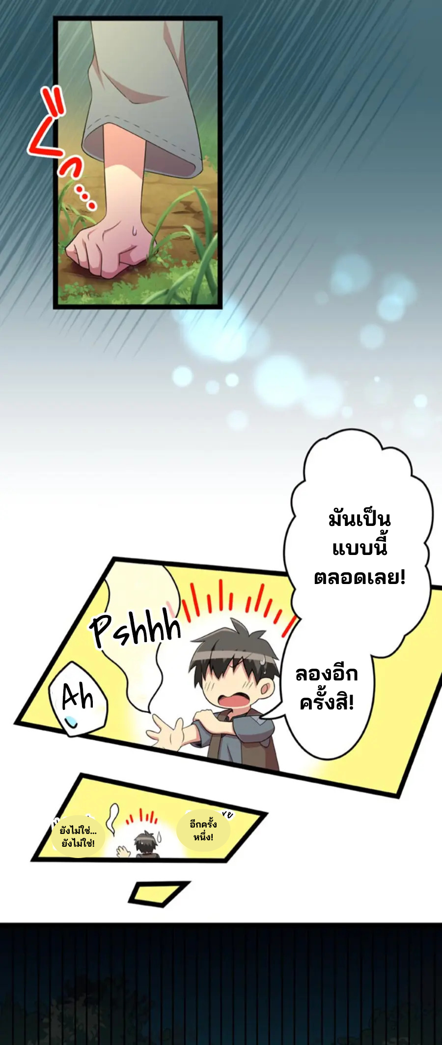 เด็กหนุ่มผู้ถูกเลี้ยงดูโดยจอมมารและราชามังกร: ชีวิตในโรงเรียนที่ไร้เทียมทาน ตอนที่ 1 หน้า 42