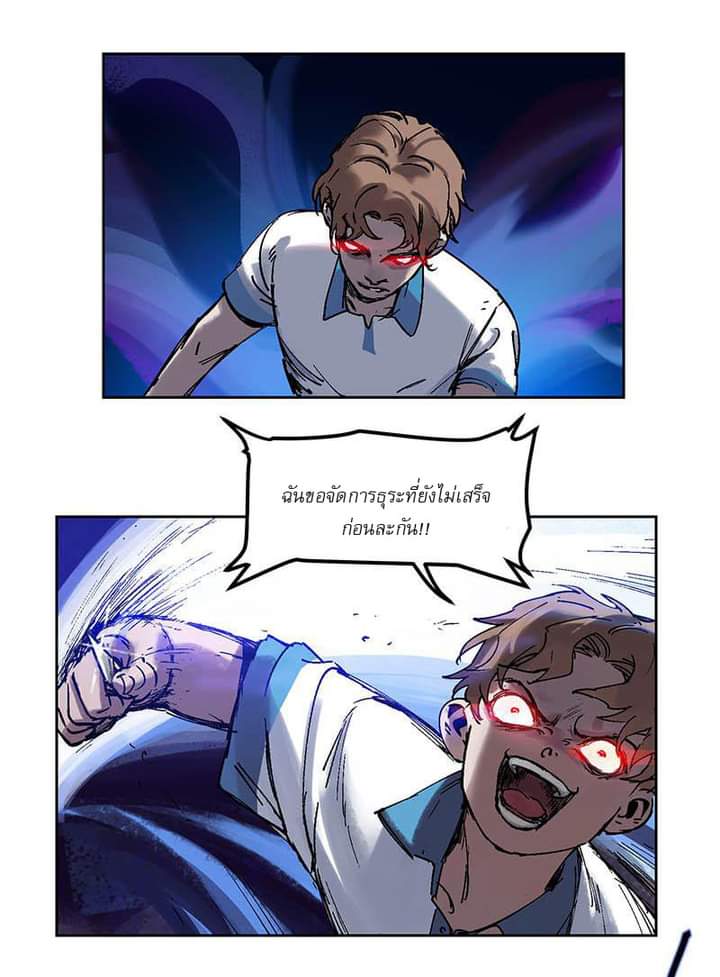 Villain Initialization ตอนที่ 2 หน้า 16