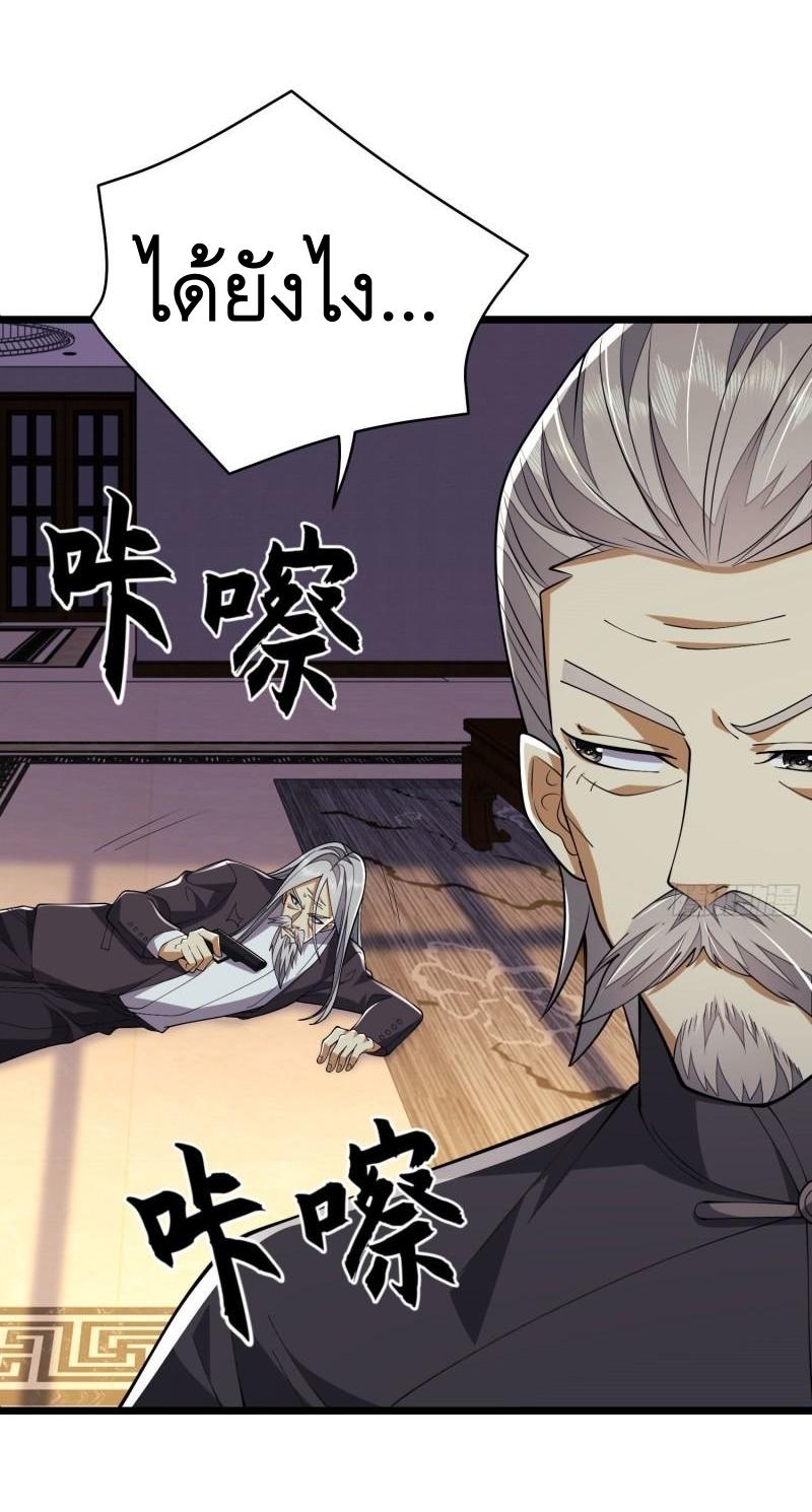 THE FIRST ORDER ตอนที่ 135 หน้า 12