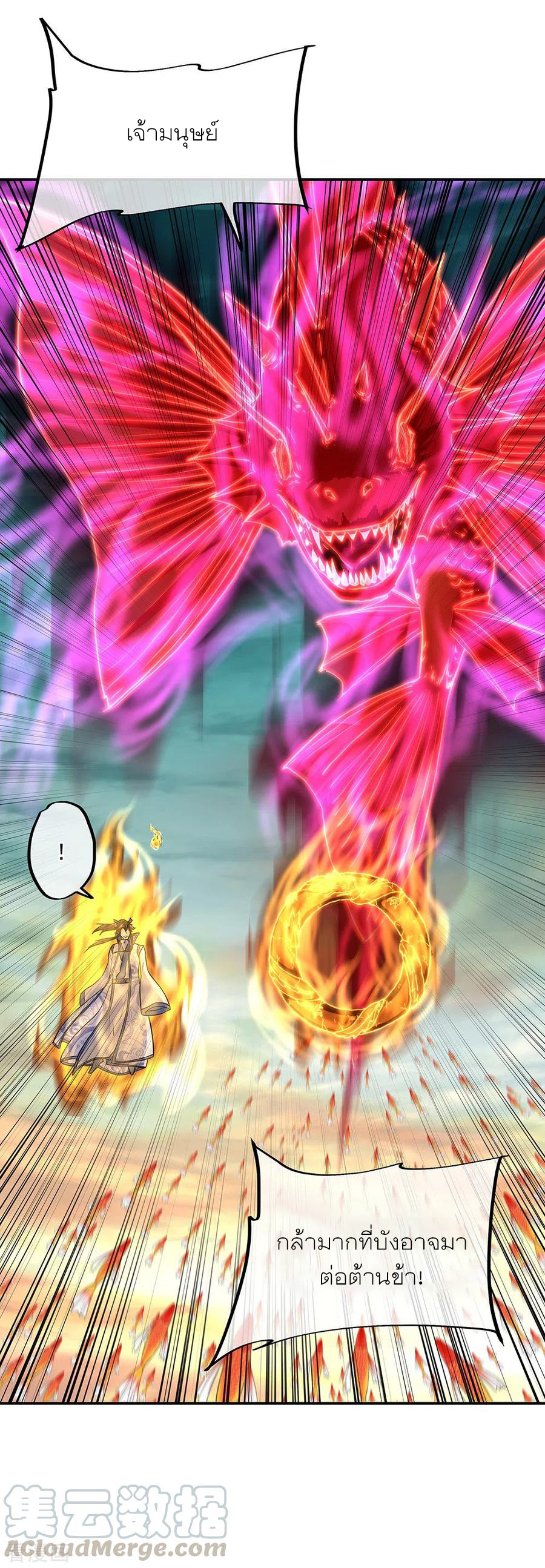 peerless battle spirit ตอนที่ 276 หน้า 7