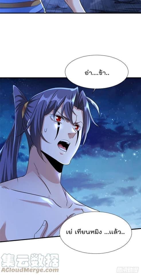 ระบบปลดล็อก มังกรทมิฬ  100,000 ปี ตอนที่ 33 หน้า 18