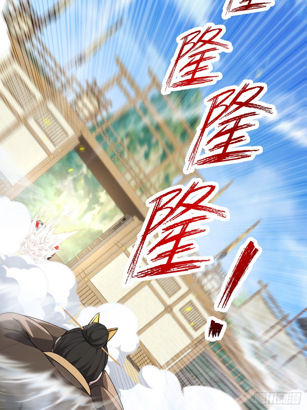 ระบบตัวเอก : ใต้หล้าแห่งนี้ข้าเป็นใหญ่ ตอนที่ 5 หน้า 54