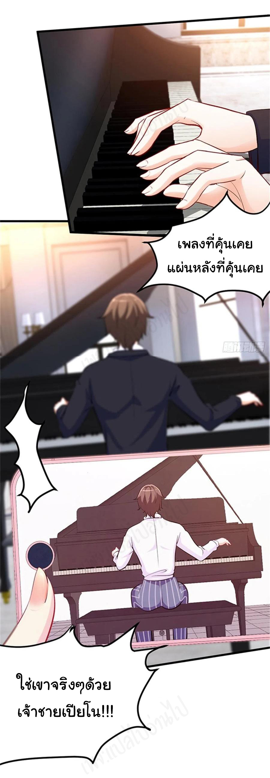 ฉันนี่แหละ "หานซานเฉียน" ตอนที่ 70 หน้า 28