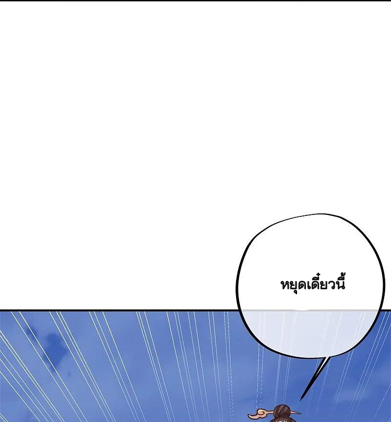 peerless battle spirit ตอนที่ 369 หน้า 9