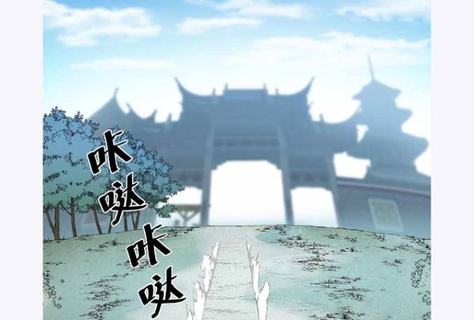 ข้าคือเต๋าสวรรค์ ตอนที่ 3 หน้า 75