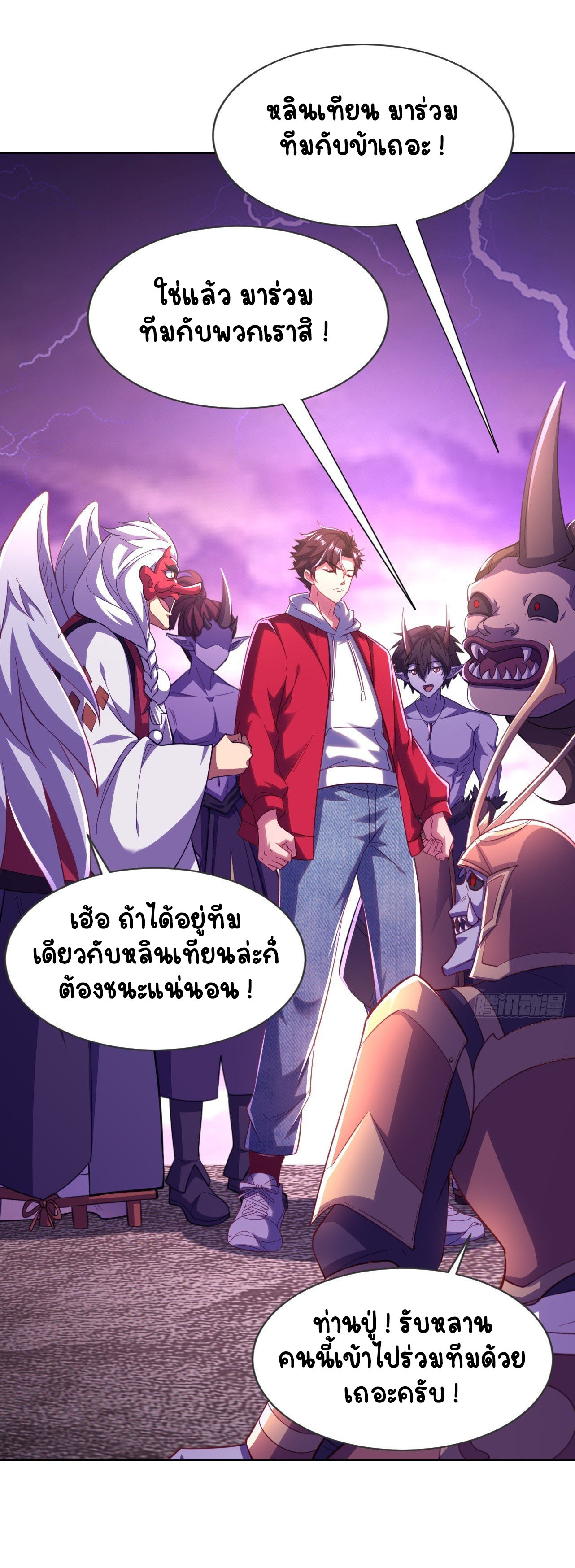 เริ่มต้นจากเกาะร้างเพื่อสังหารปีศาจและเทพเจ้า ตอนที่ 12 หน้า 6