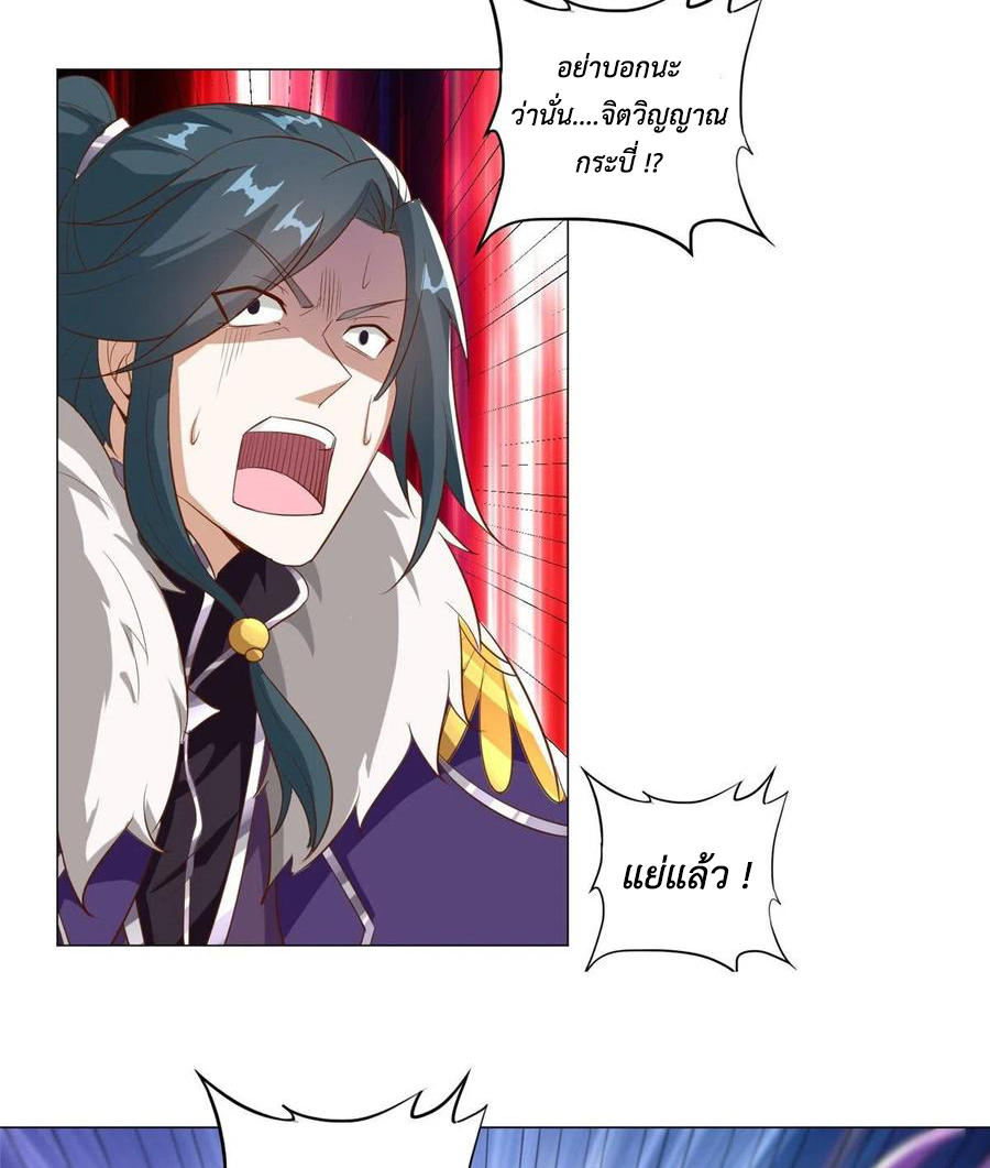 (ชนจีน) Dragon Master (จูหมิง นักรบเซียนมังกร) ตอนที่ 82 หน้า 11