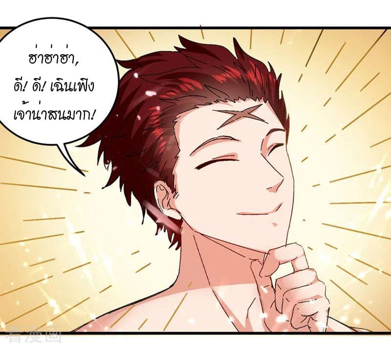 Peerless Martial Spirit ตอนที่ 48 หน้า 12
