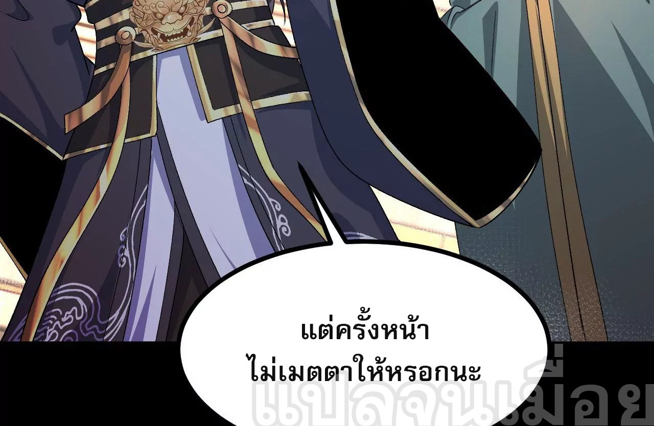 ท้าทายดินแดนพระเจ้า ตอนที่ 34 หน้า 24