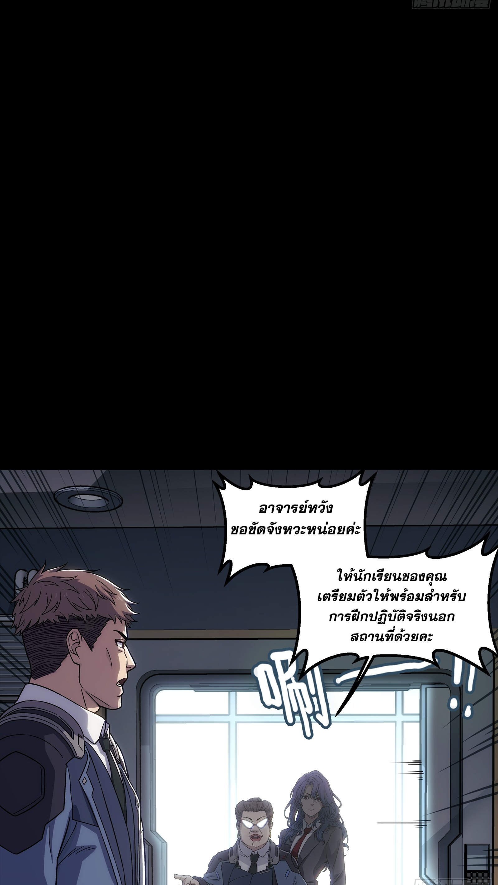 Steel Covenant ตอนที่ 6 หน้า 24