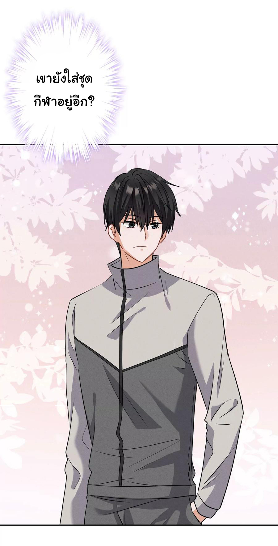 Lu Feng is the best son-in-law สุดยอดลูกเขย "ลู่เฟิง" ตอนที่ 171 หน้า 20