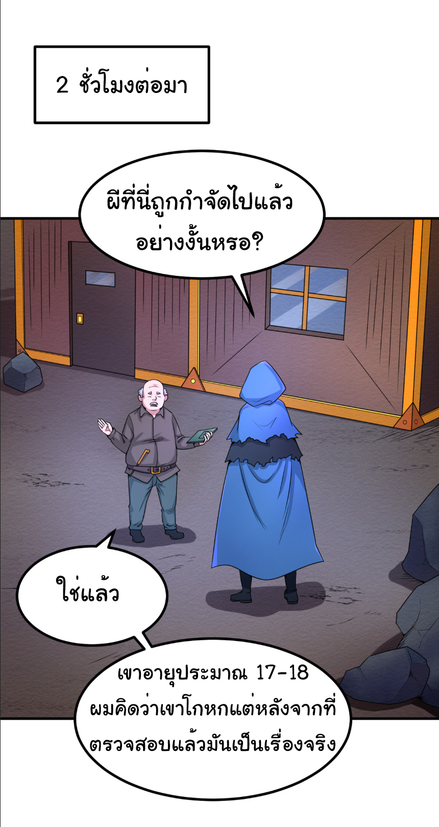 Junior Brother Demon Sovereign is too devoted ตอนที่ 107 หน้า 34