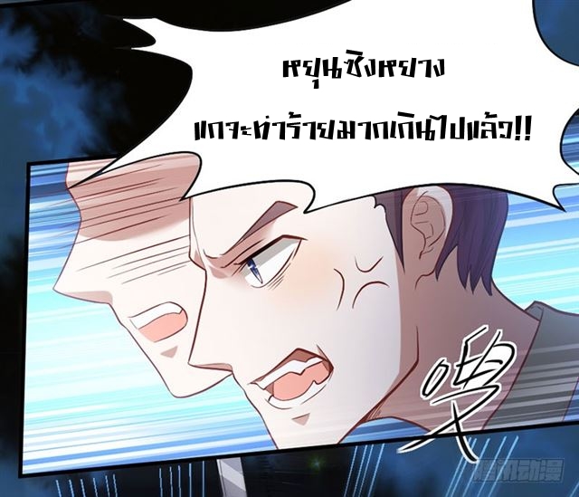 การกลับมาของจักพรรดิ์ ตอนที่ 16 หน้า 22