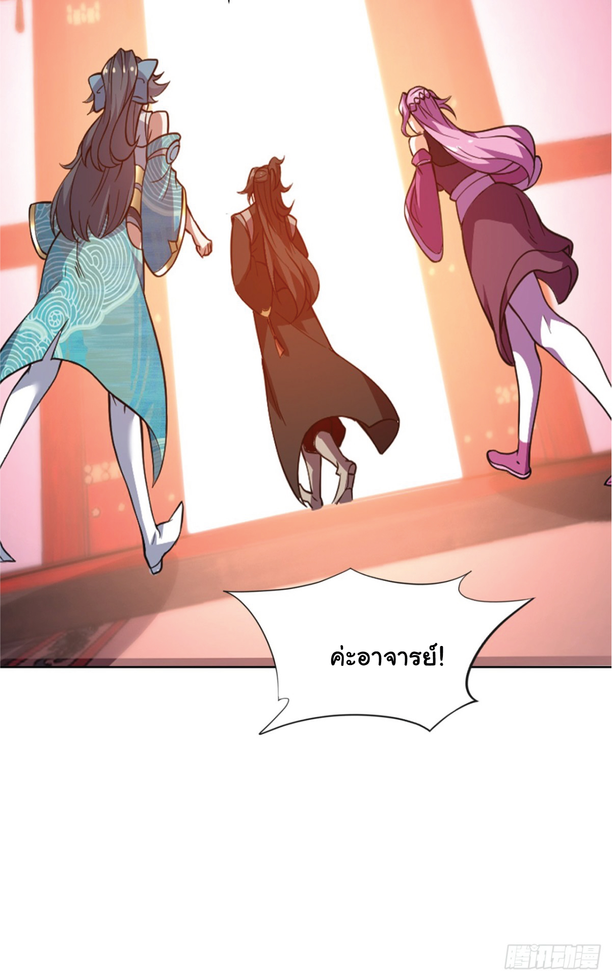 I Get Stronger Just by Lying down while My Apprentice Cultivates ตอนที่ 16 หน้า 29