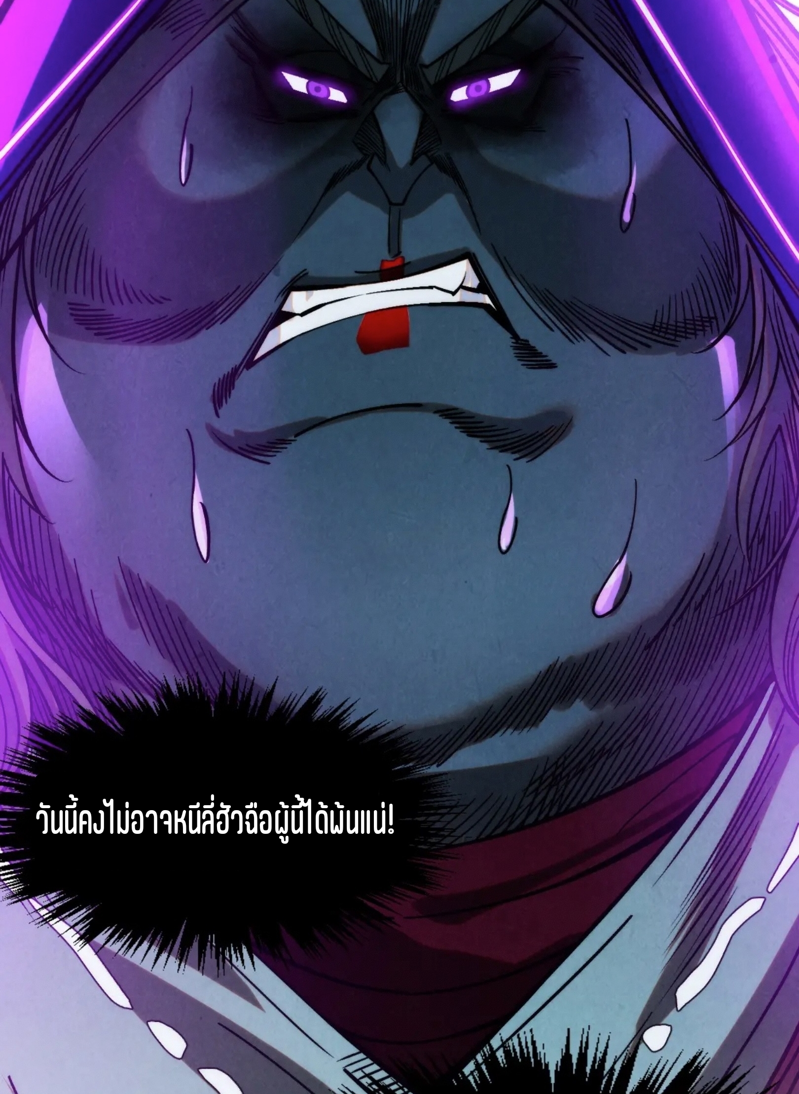 มหาเทพนิรันดร์กาล ตอนที่ 196 หน้า 10