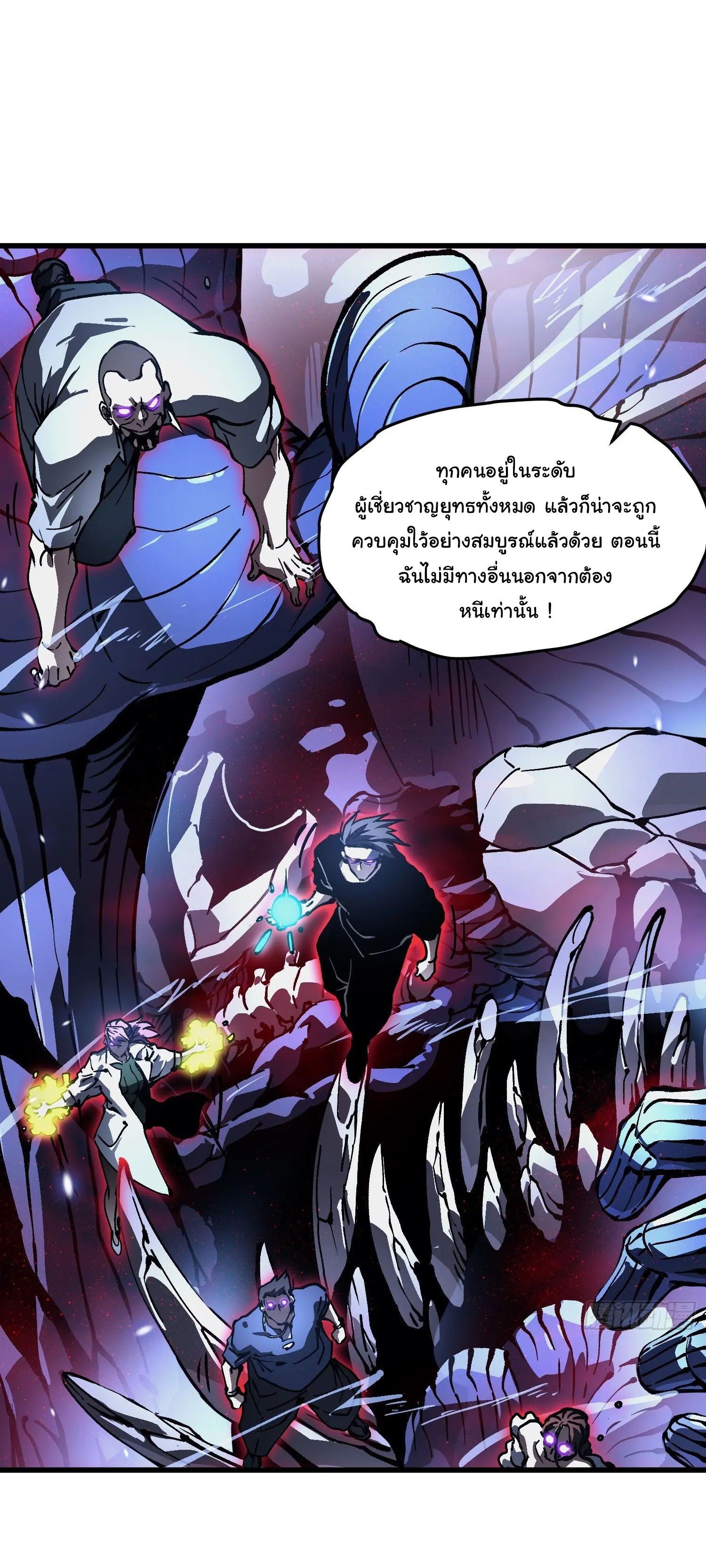 ขอให้ข้าเป็นราชาเเห่งเหล่ามอนเตอร์ ( starting from awakening the king of monsters ) ตอนที่ 63 หน้า 4