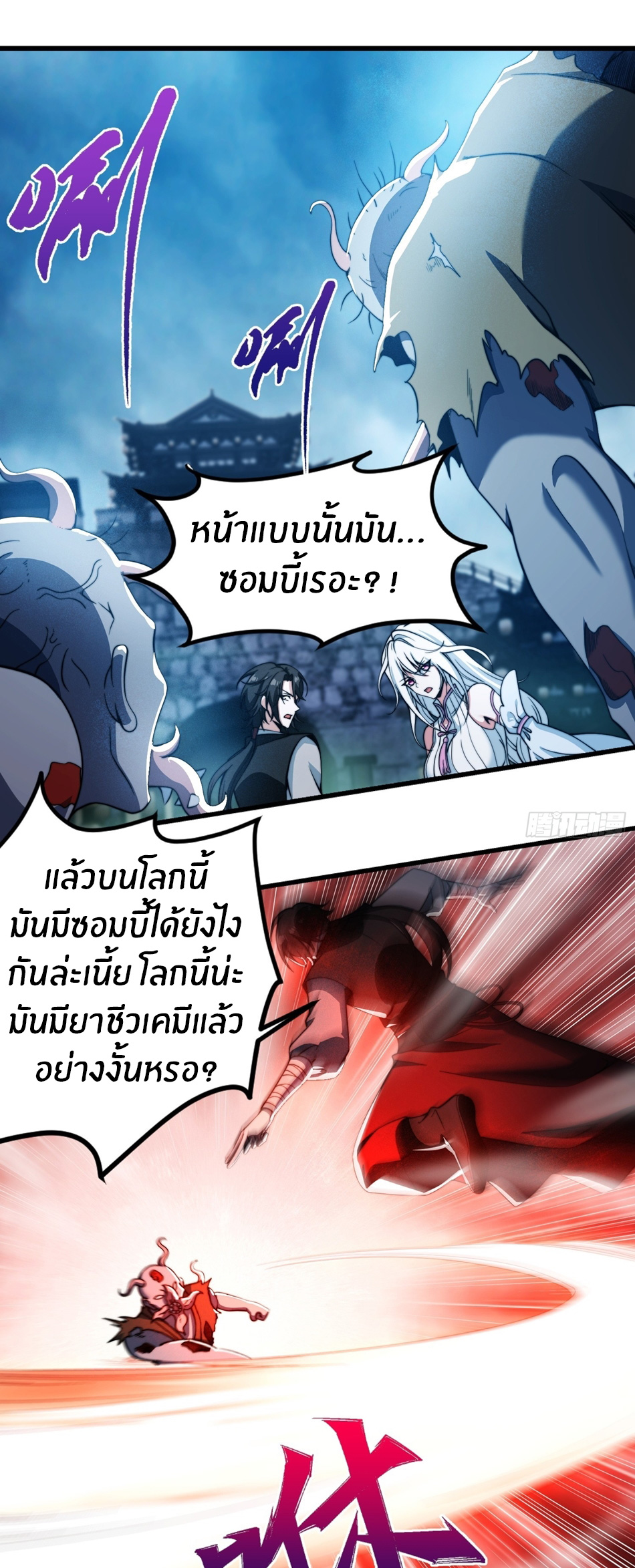 The opening is bound to the Holy Maiden system ตอนที่ 13 หน้า 2