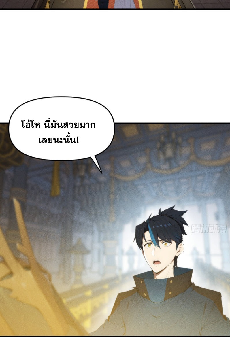 ข้าจะปลุกเทพเจ้าขึ้นมา! (I Have Revived The Chinese Gods!) ตอนที่ 8 หน้า 4