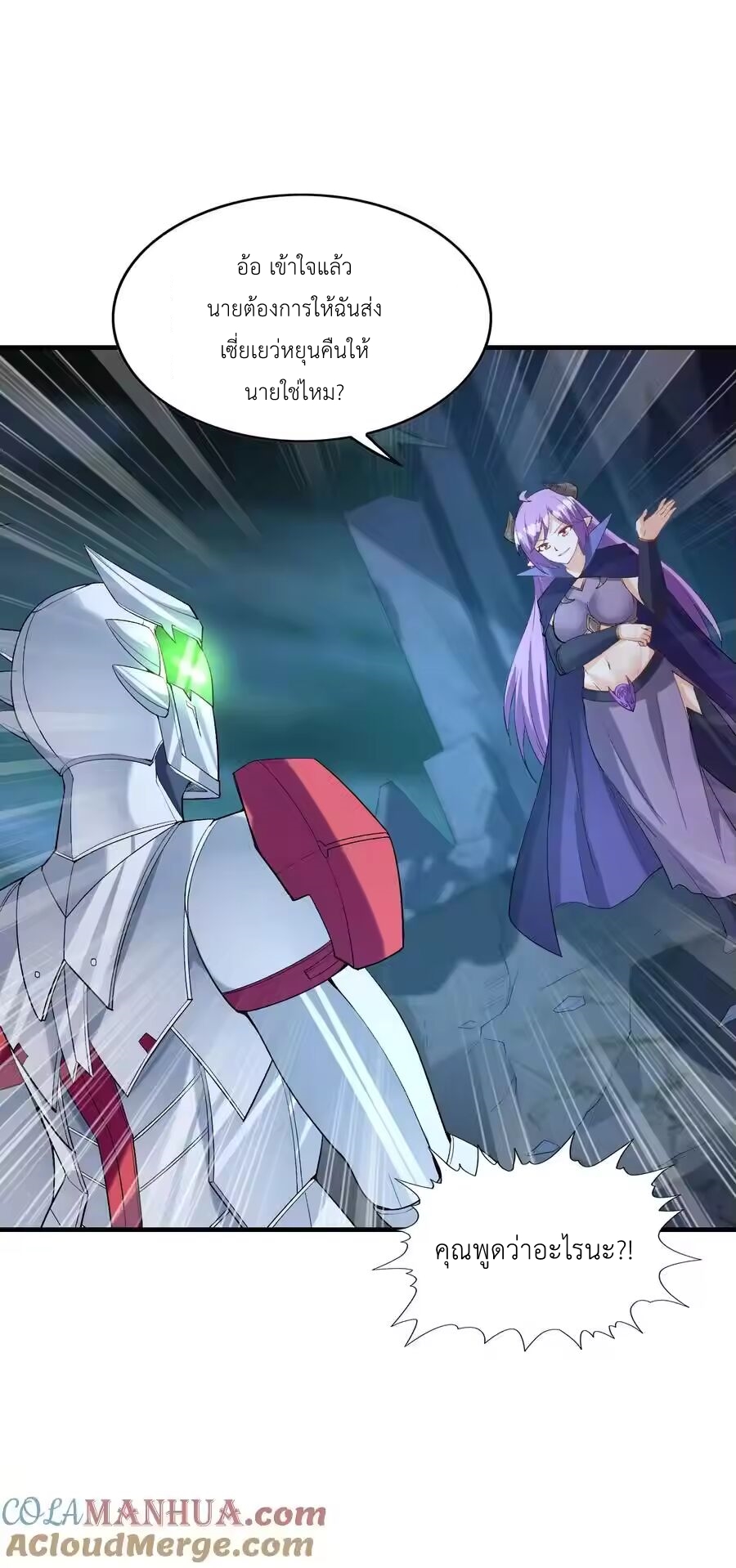 My Harem Is Entirely Female Demon Villains ตอนที่ 134 หน้า 43
