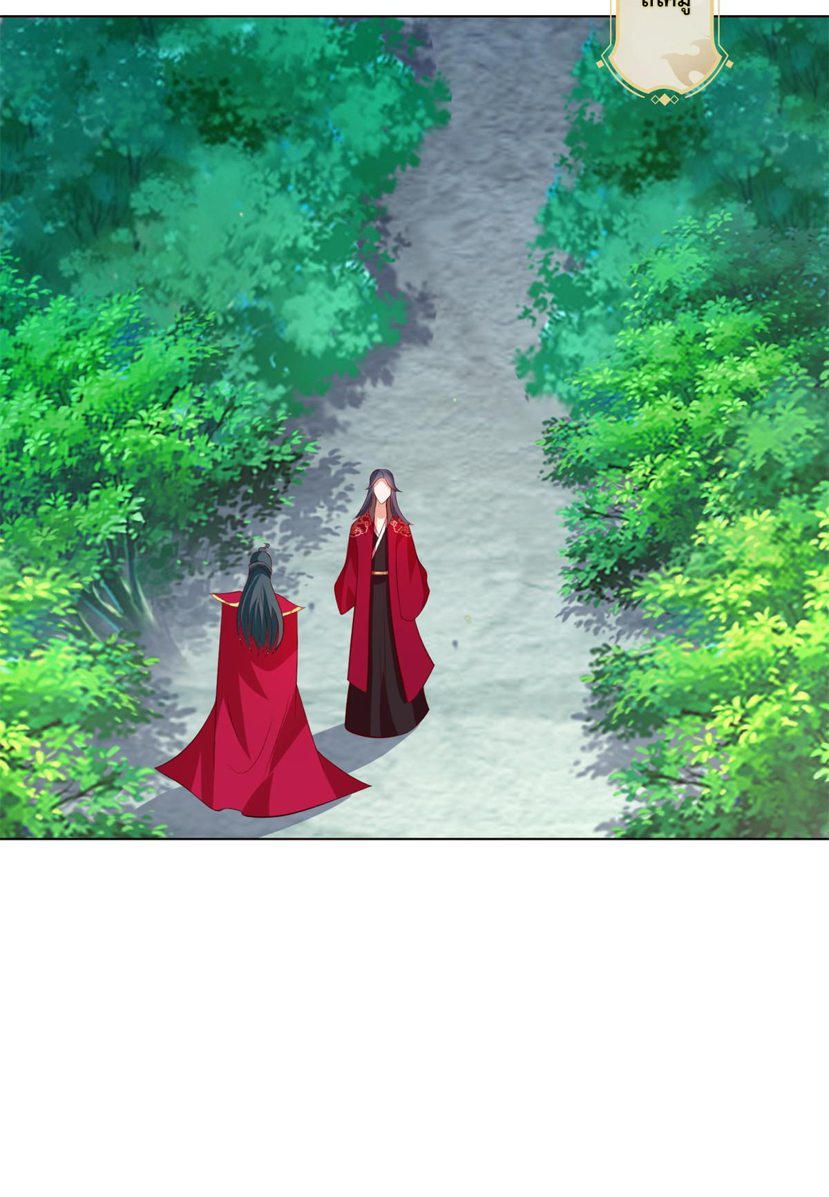 (ชนจีน) Dragon Master (จูหมิง นักรบเซียนมังกร) ตอนที่ 230 หน้า 36