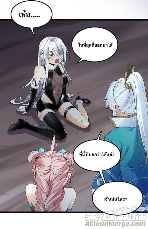มหาบุรุษ ในตำนาน ตำนานที่หลับใหล (ศิษย์เบิ้มๆ) ตอนที่ 69 หน้า 33