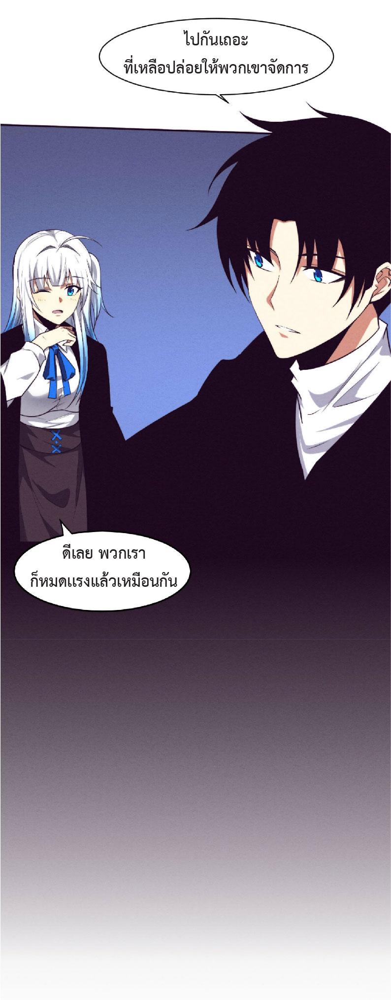 the frenzy of evolution การวิวัฒนาการที่บ้าคลั่ง ตอนที่ 80 หน้า 9