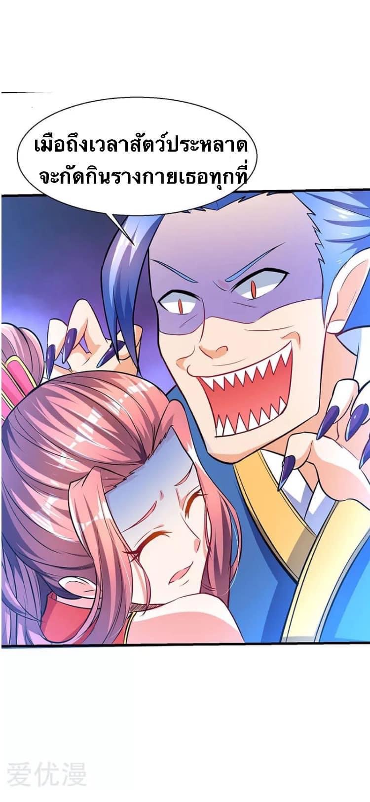Strongest Loeveline (เทพเกรียน โชว์เซียน ต่างโลก) ตอนที่ 8 หน้า 15