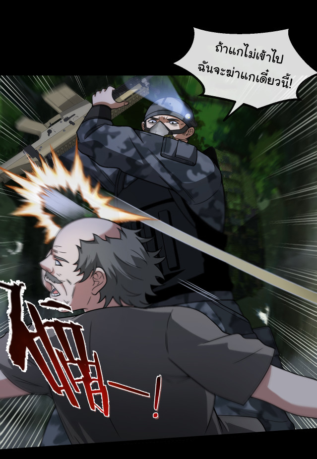 Reincarnated as the King of Beasts ตอนที่ 2 หน้า 20