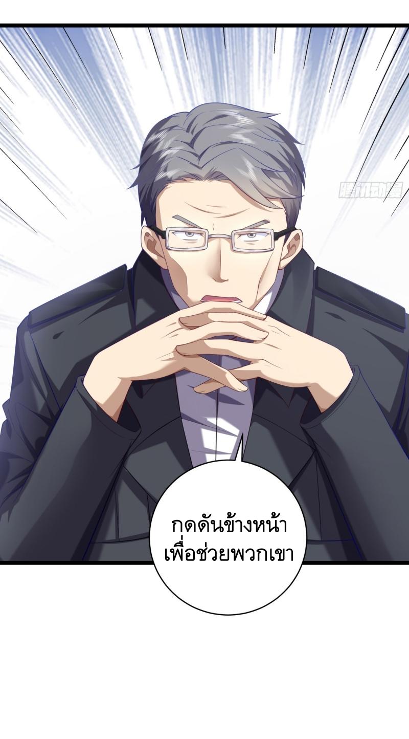 THE FIRST ORDER ตอนที่ 227 หน้า 22