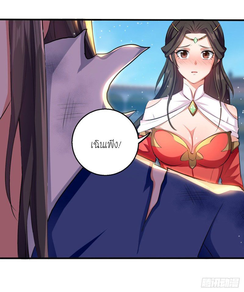 จิตวิญญาณที่ไม่มีใครเทียบเคียง ตอนที่ 28 หน้า 15