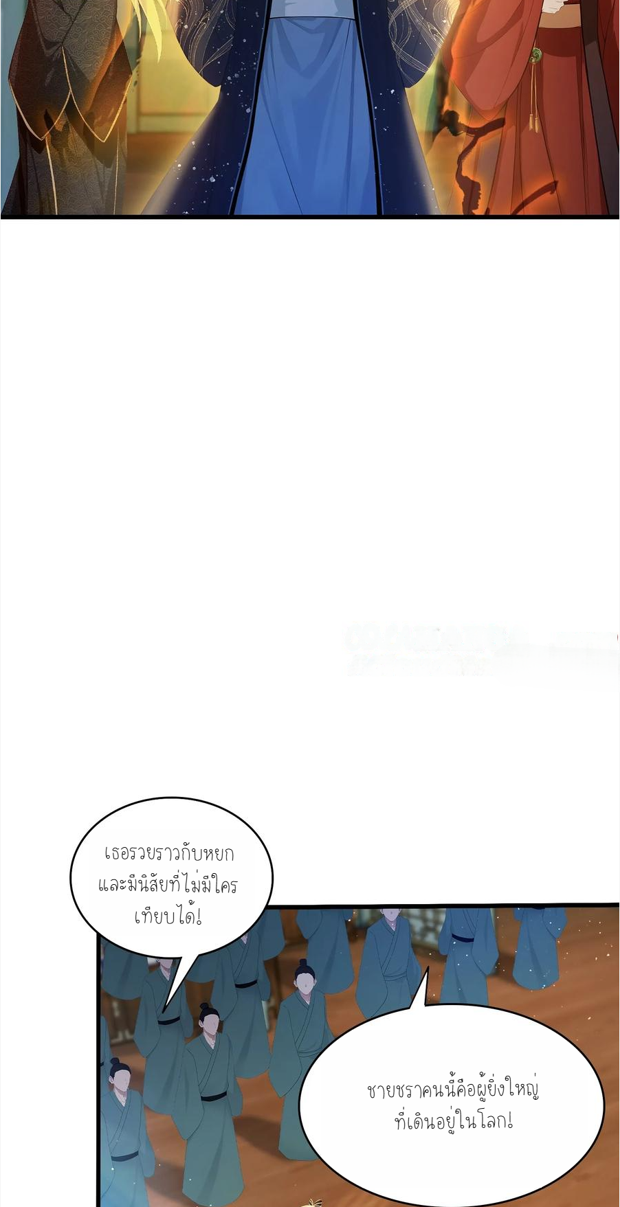 ฉันเป็นไม่รู้ตัวเองว่าโหด~ ตอนที่ 5 หน้า 12