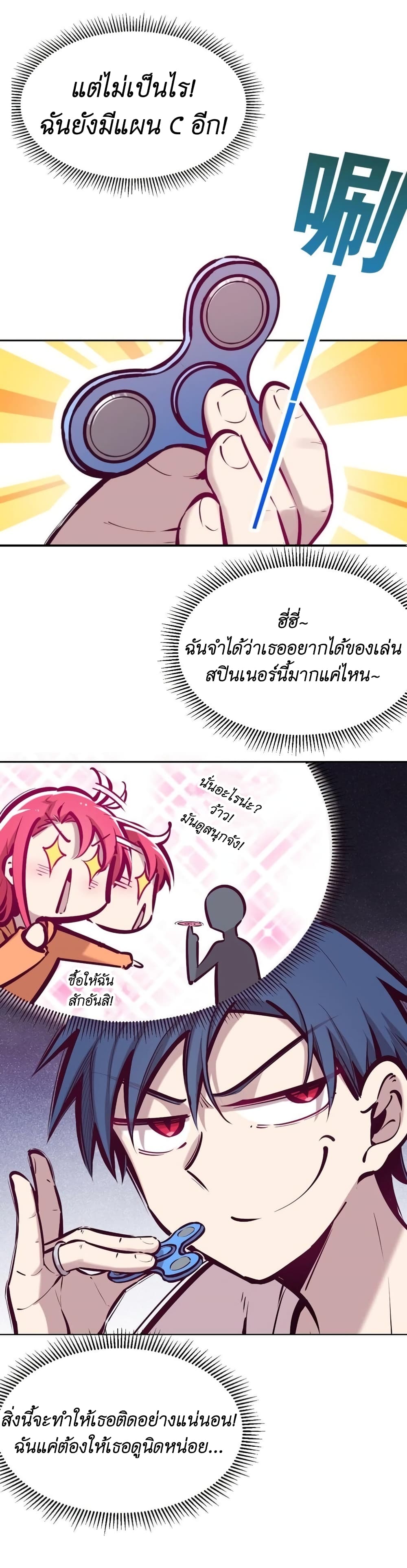 Demon x Angel can't get along! ตอนที่ 61 หน้า 7